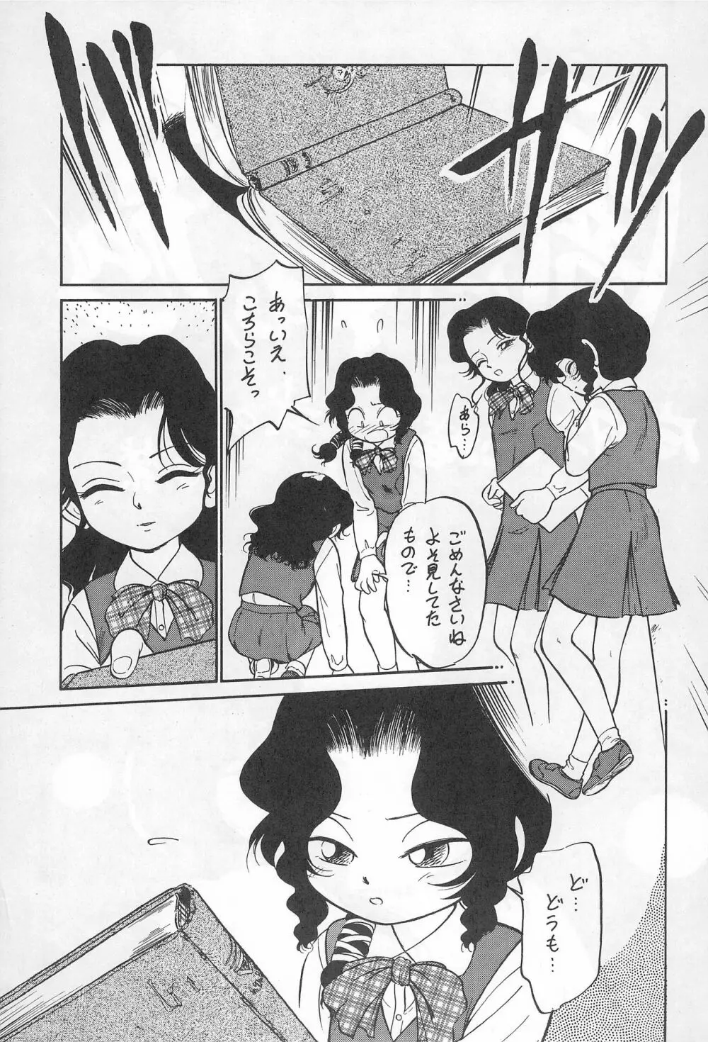 闇に棲む鬼 弐の鬼 Page.3