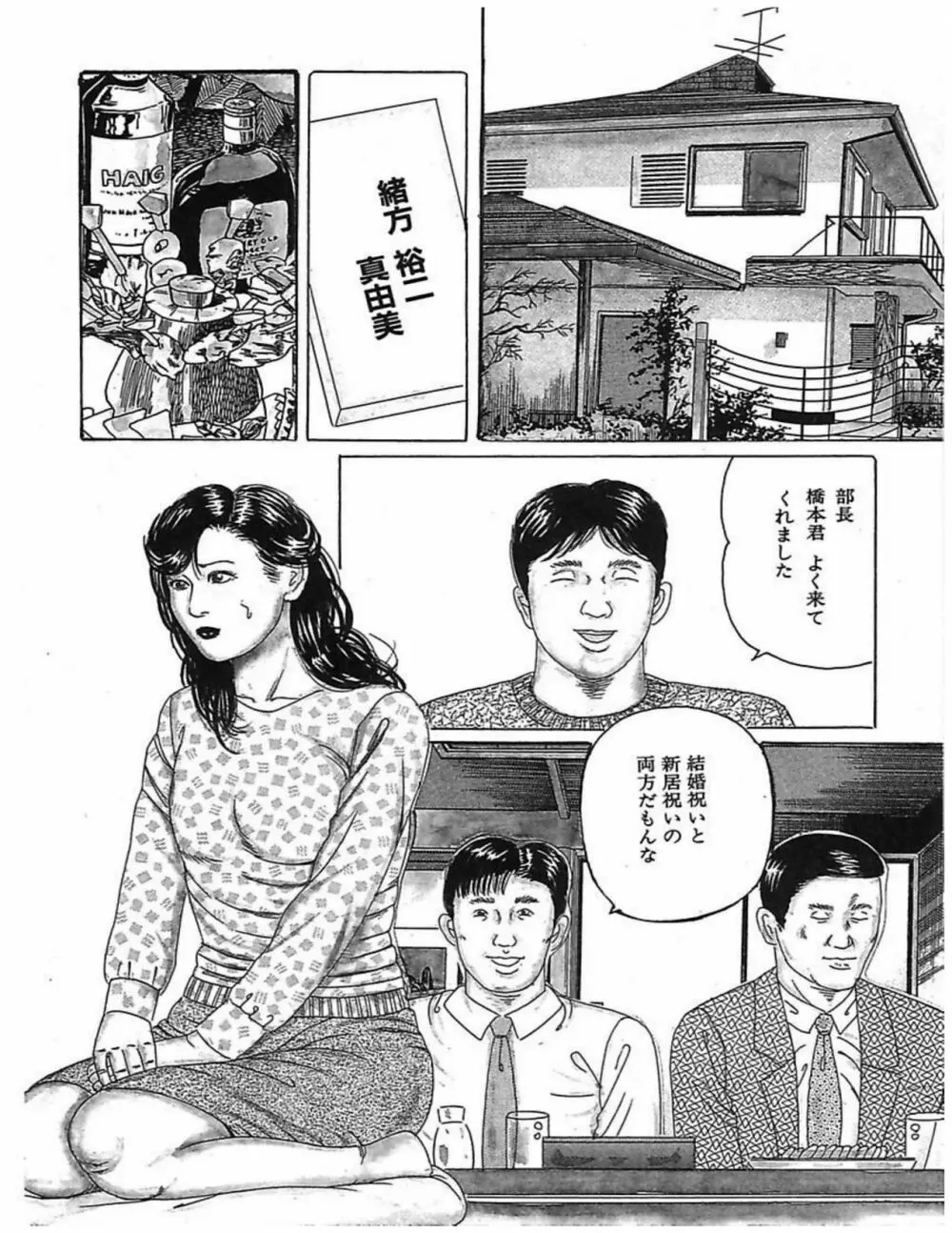 人妻奴隷契約 Page.115