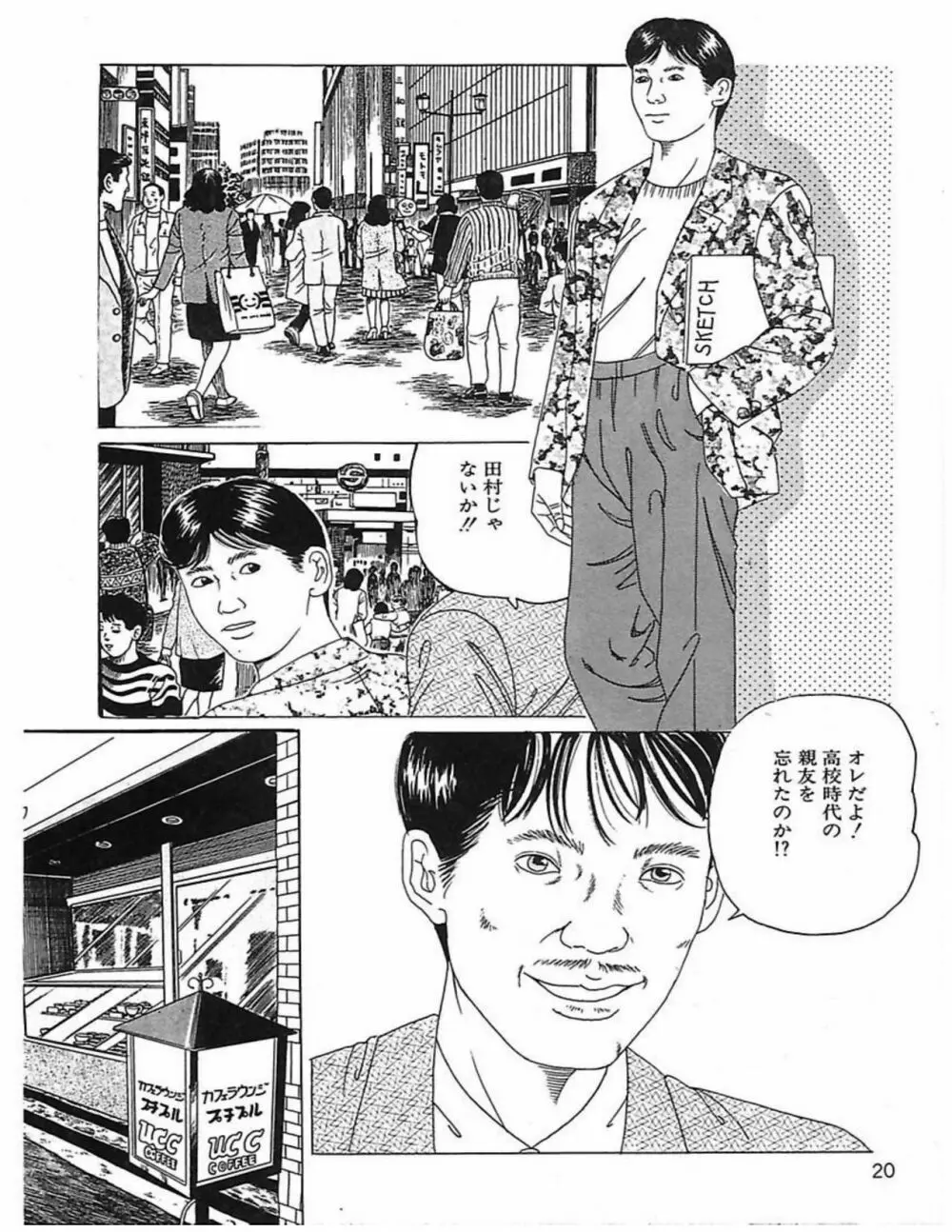 人妻奴隷契約 Page.23