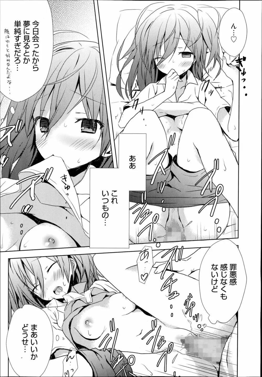 乞ひ偲び Page.5