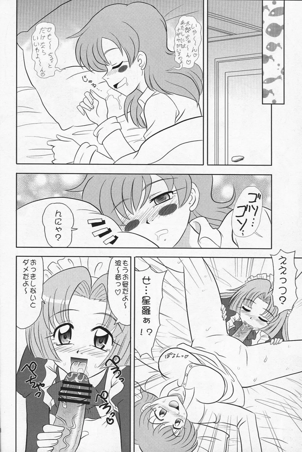 印度マメ Page.7