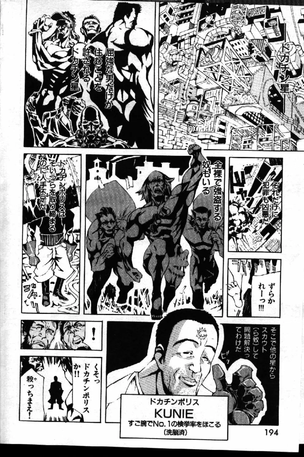 COMIC 激漫 1999年1月号 Vol.19 Page.146