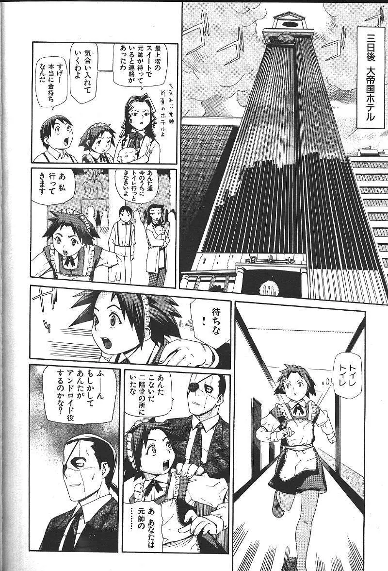 COMIC 激漫 2000年7月号 Vol.26 Page.113