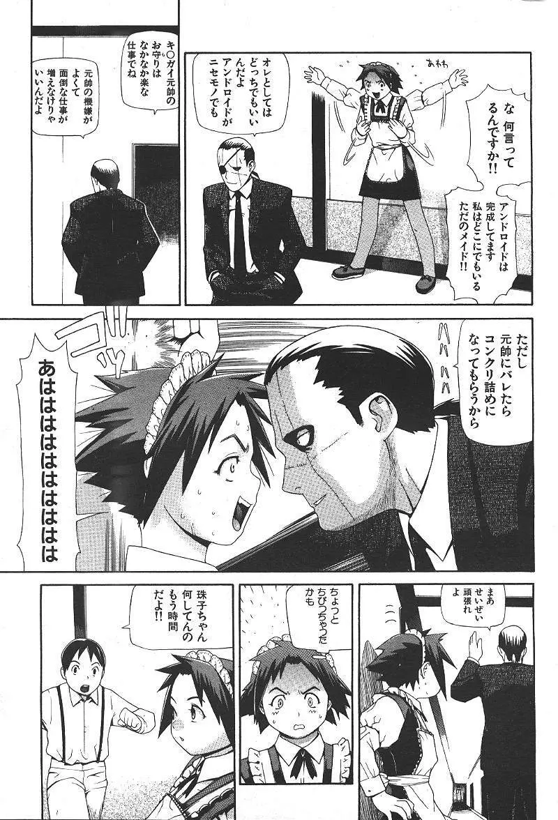 COMIC 激漫 2000年7月号 Vol.26 Page.114