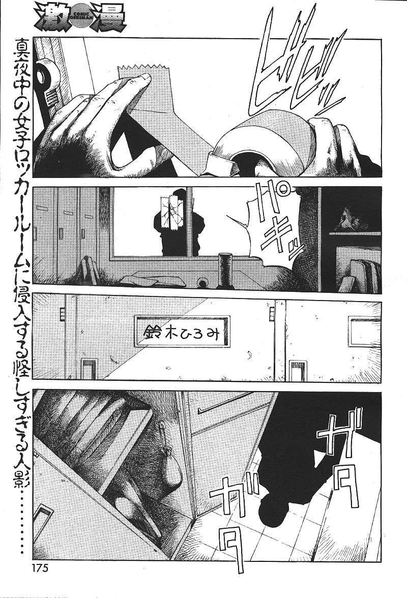 COMIC 激漫 2000年7月号 Vol.26 Page.184