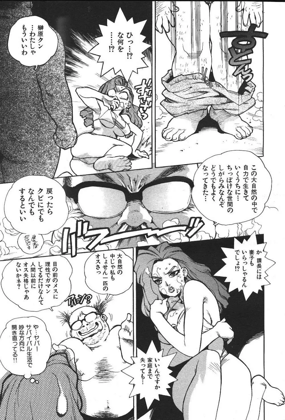 COMIC 激漫 2000年7月号 Vol.26 Page.20