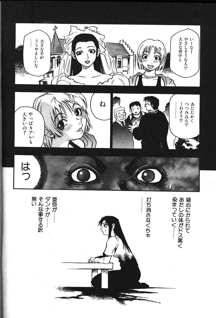 COMIC 激漫 2000年7月号 Vol.26 Page.41