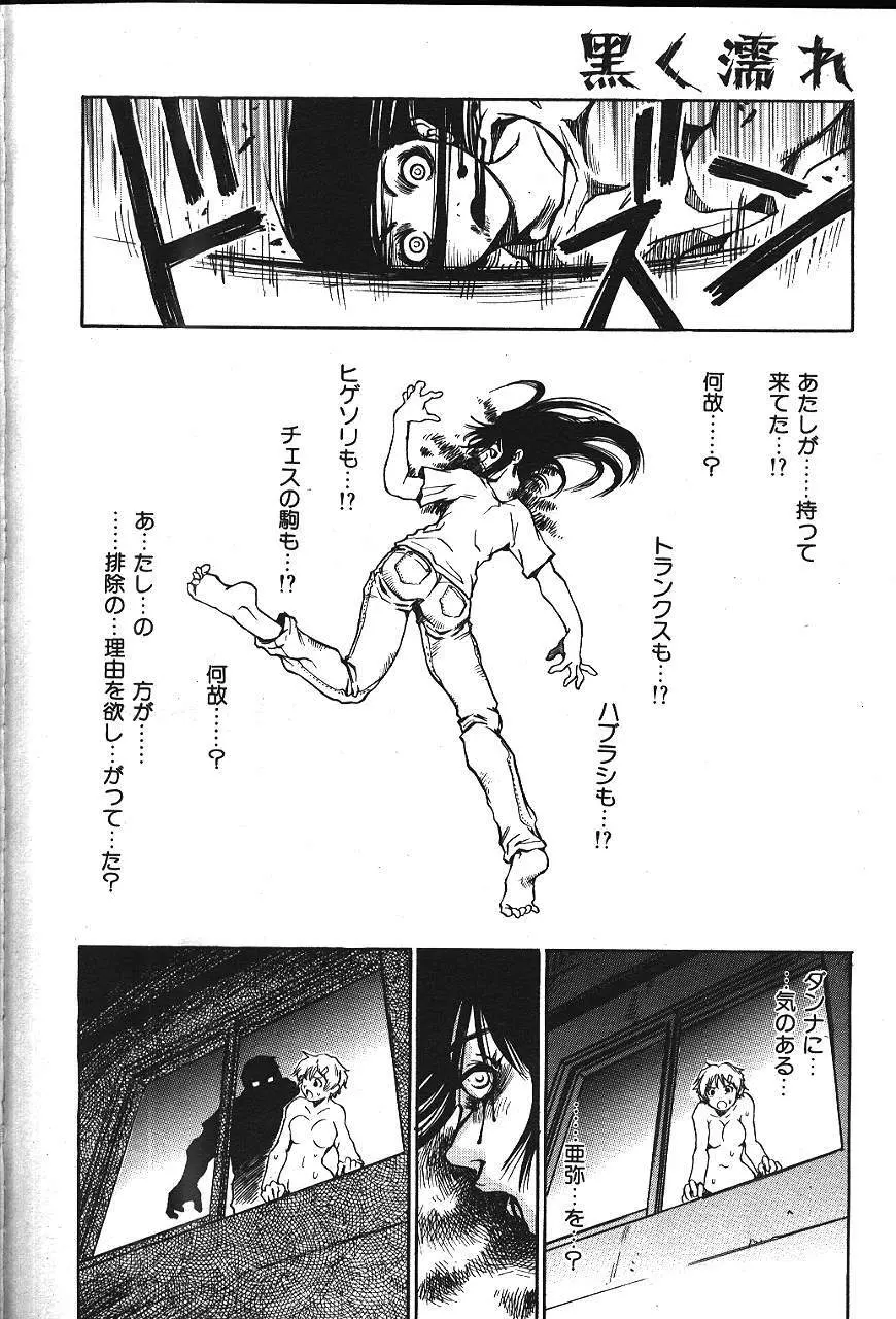 COMIC 激漫 2000年7月号 Vol.26 Page.55