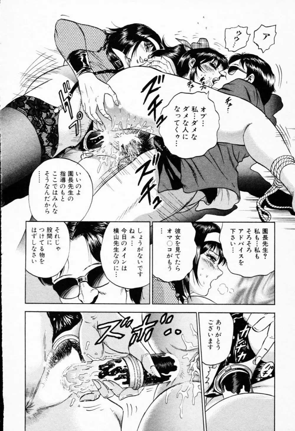 処女輪姦 Page.111