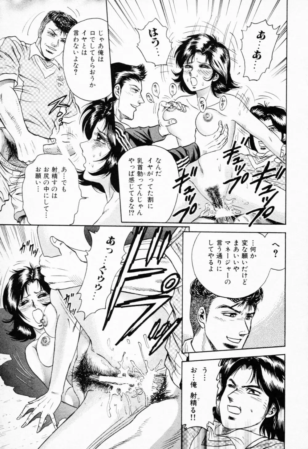 処女輪姦 Page.86