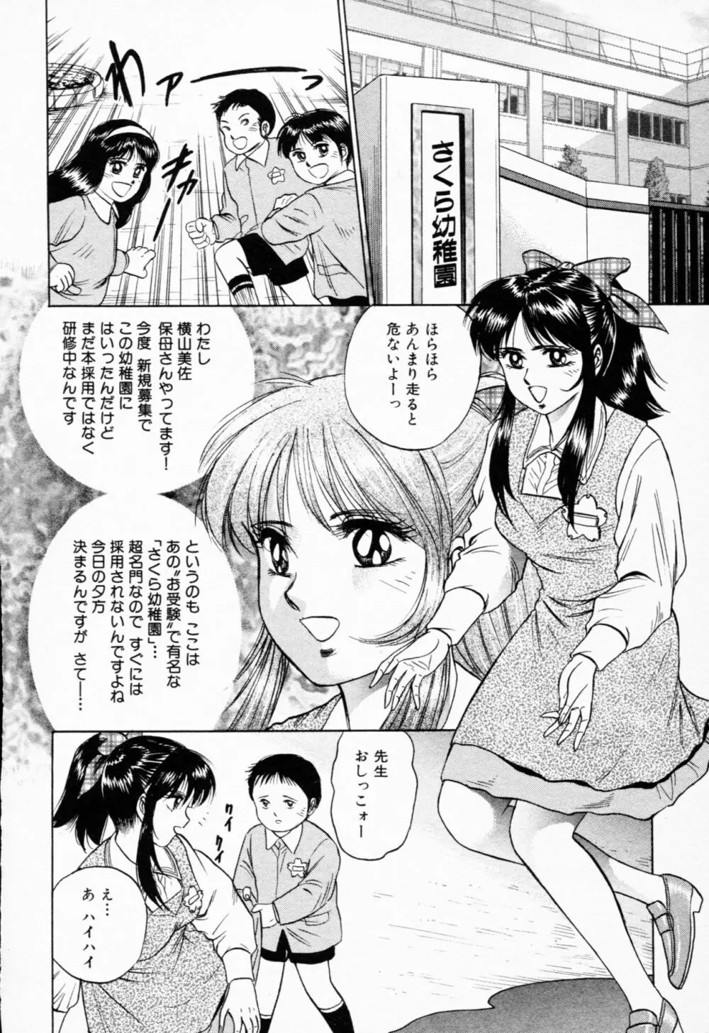 処女輪姦 Page.99