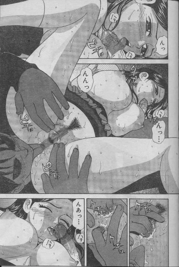 Comic Candy Club 2004-04 Page.64