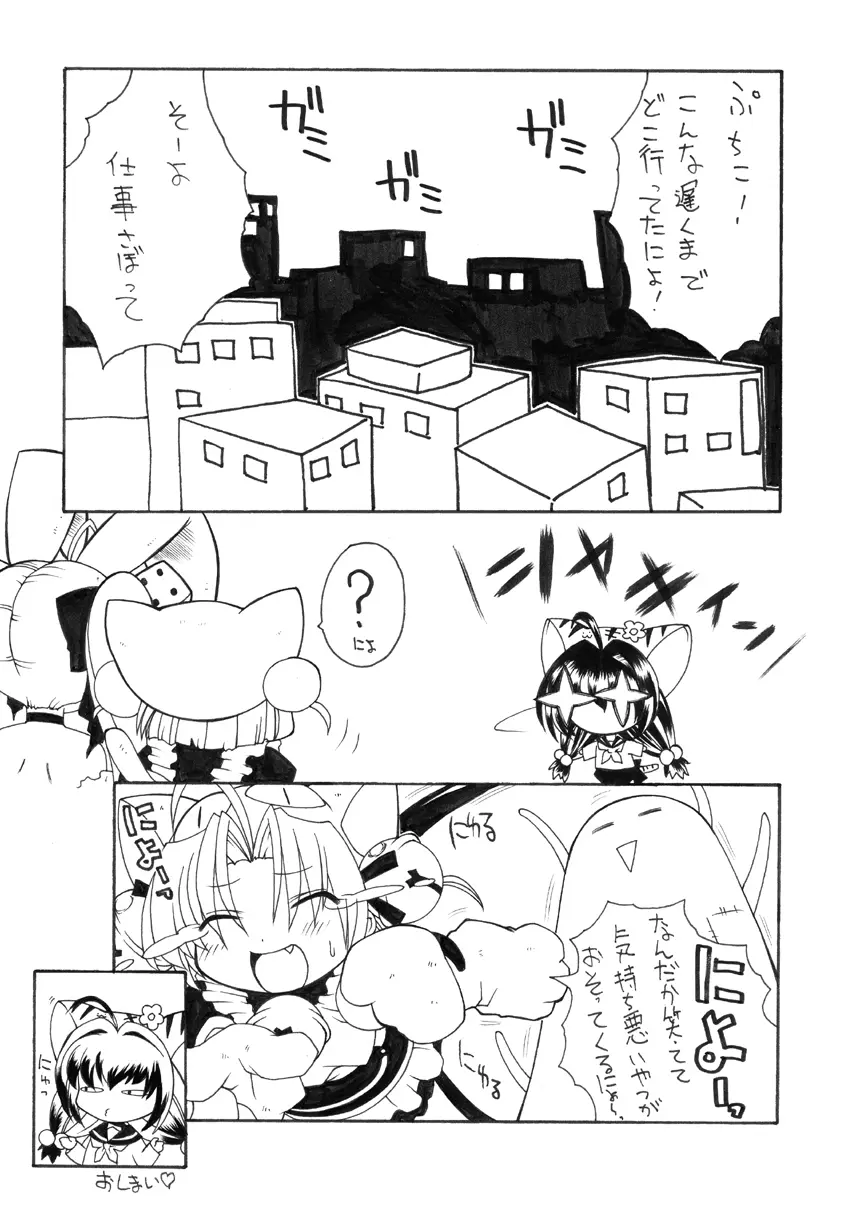 お久しぶりですよ～（+てみあげ Page.6