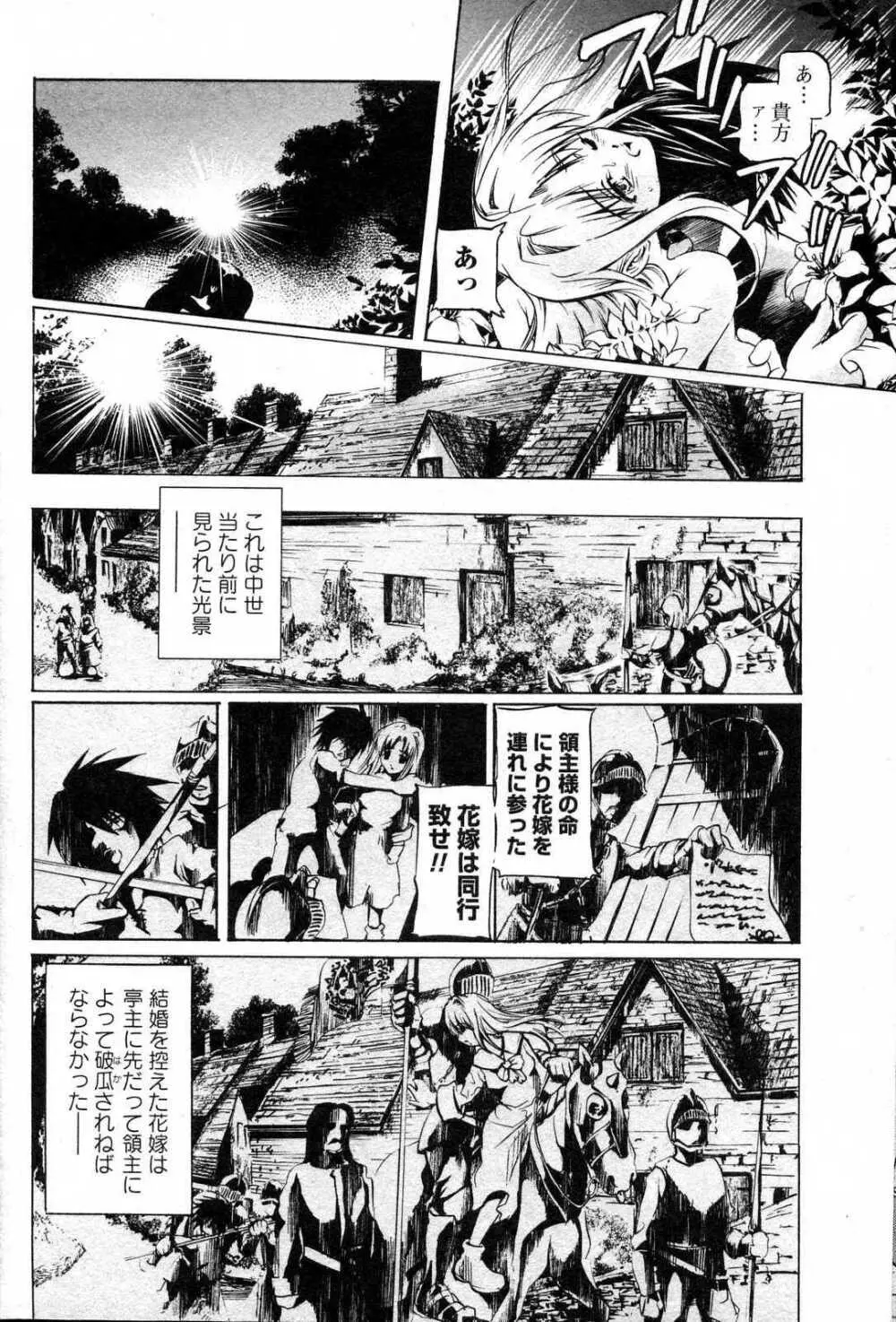 美少女的快活力 2006 Vol.10 Page.176