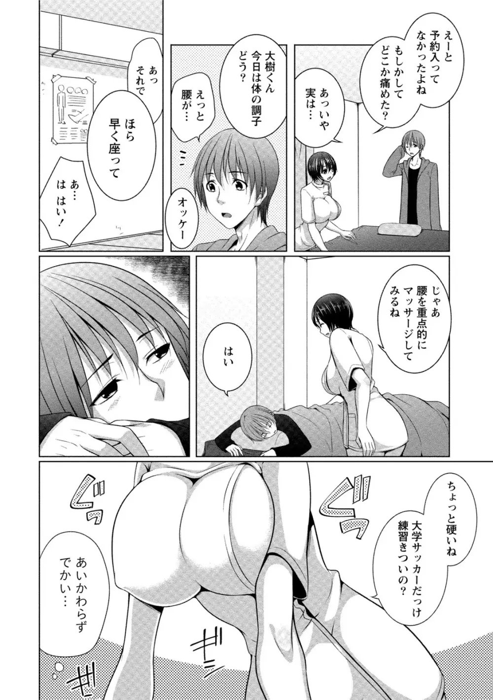 ぱいカノ！ ぷるるんぱい娘パラダイス Page.171