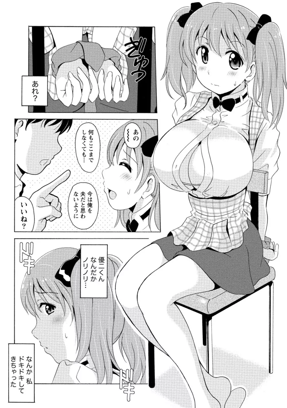 ぱいカノ！ ぷるるんぱい娘パラダイス Page.232