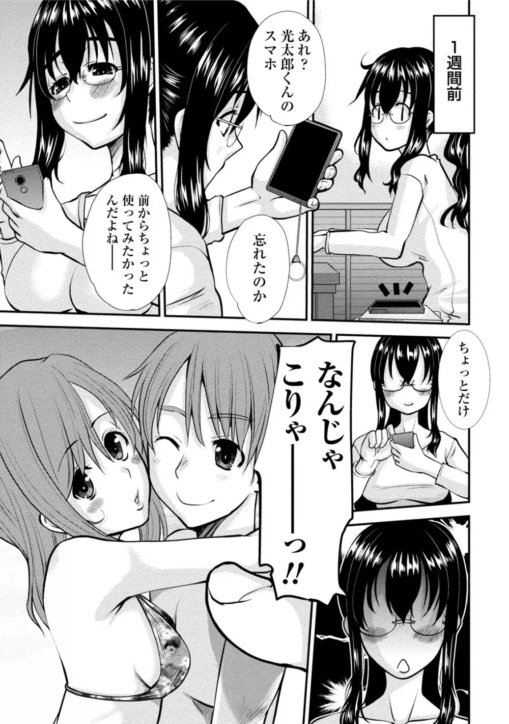 ぱいカノ！ ぷるるんぱい娘パラダイス Page.248