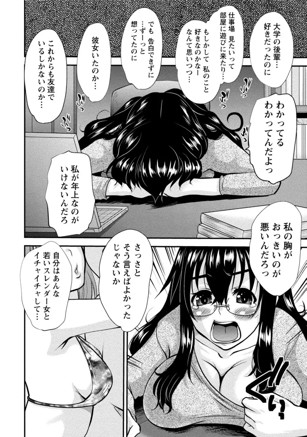 ぱいカノ！ ぷるるんぱい娘パラダイス Page.249