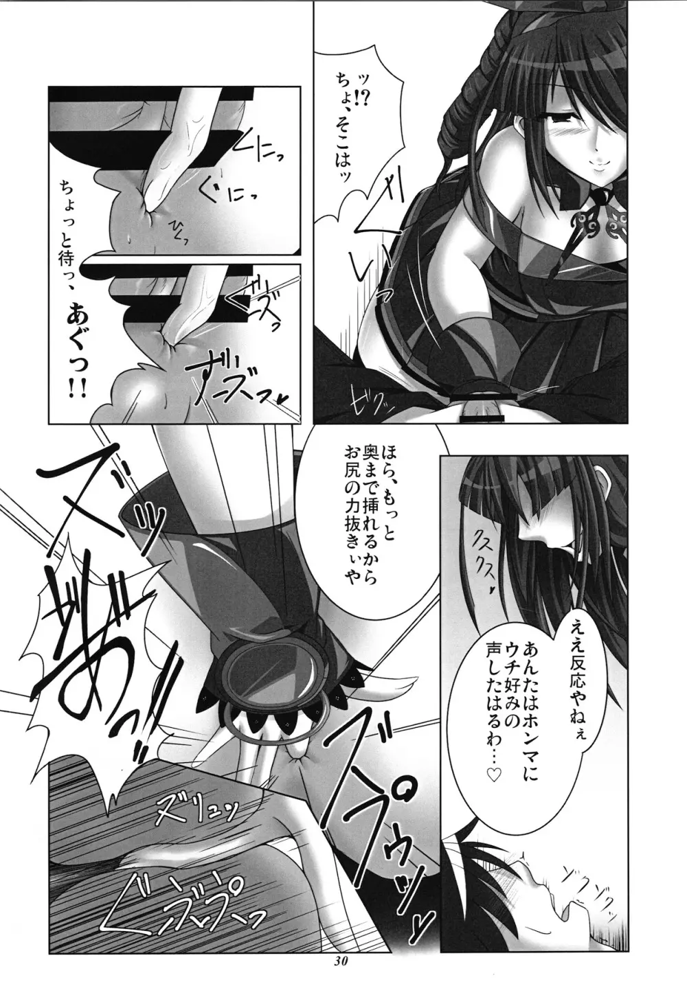 Chrono Adelfes Page.29