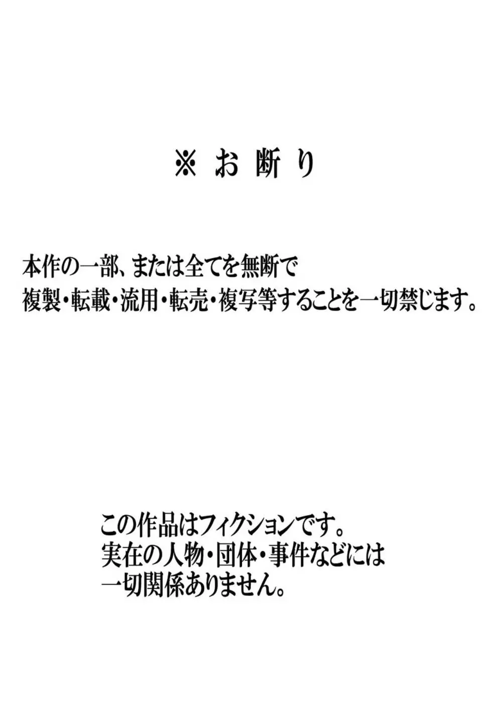 眠ったお母さんをヤりたい放題！～我慢できない連続中出し編～ Page.46