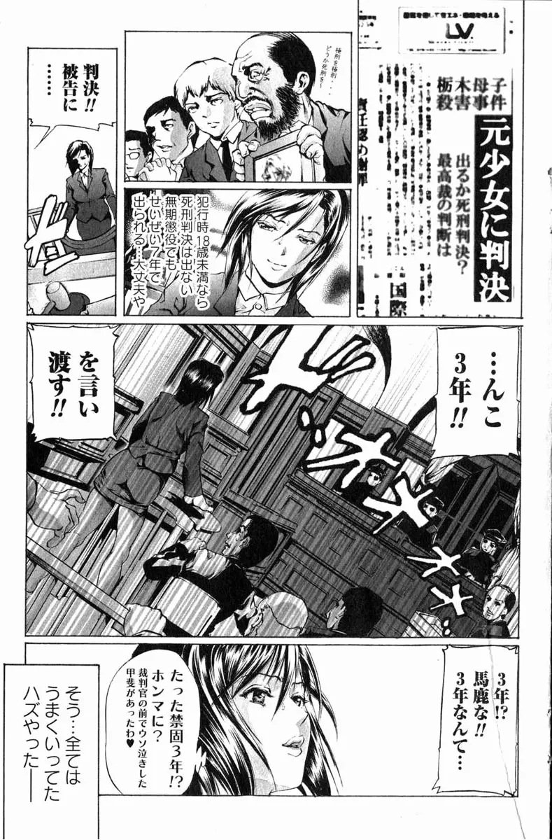 美少女的快活力 2006 Vol.11 Page.108