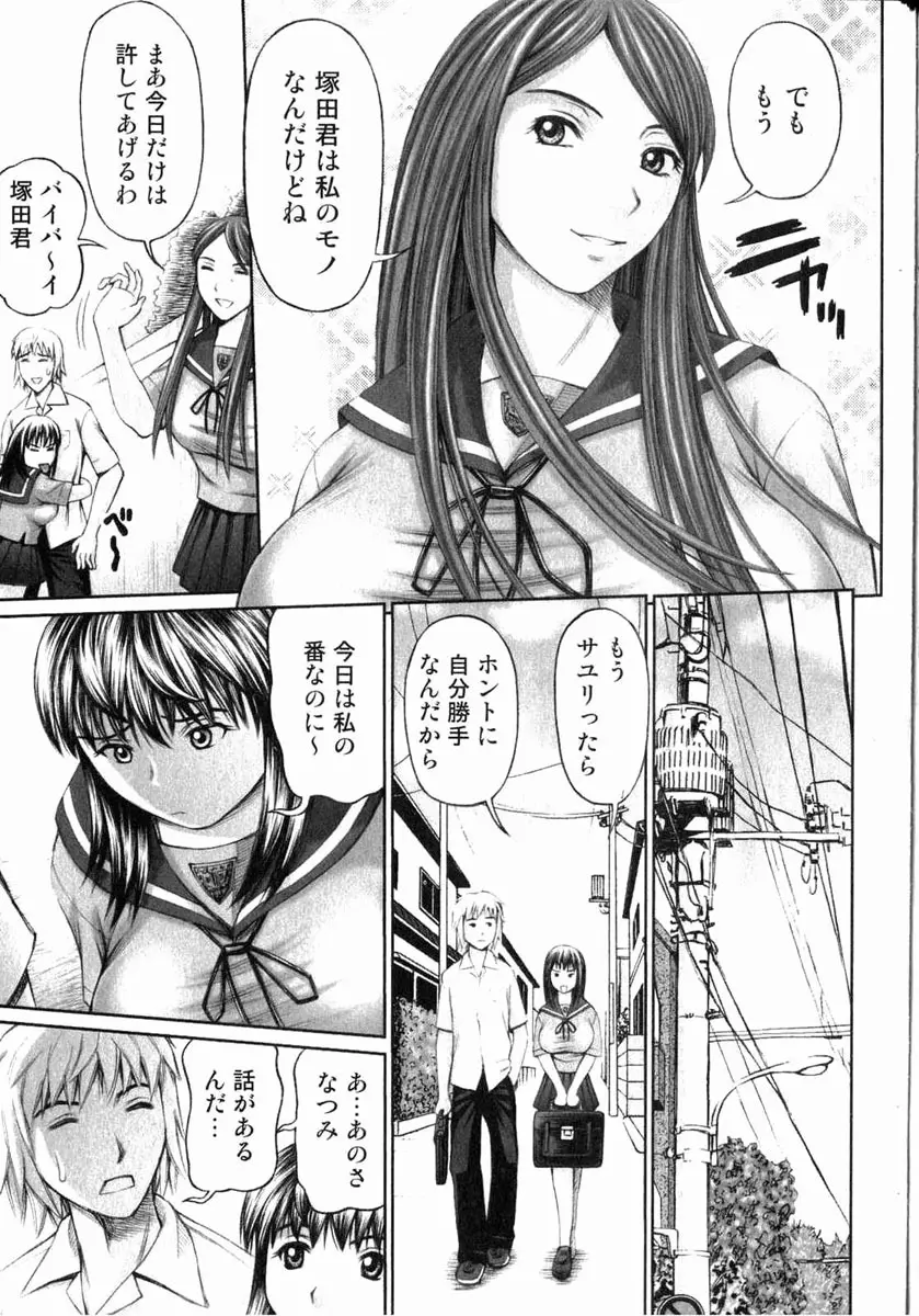 美少女的快活力 2006 Vol.11 Page.176