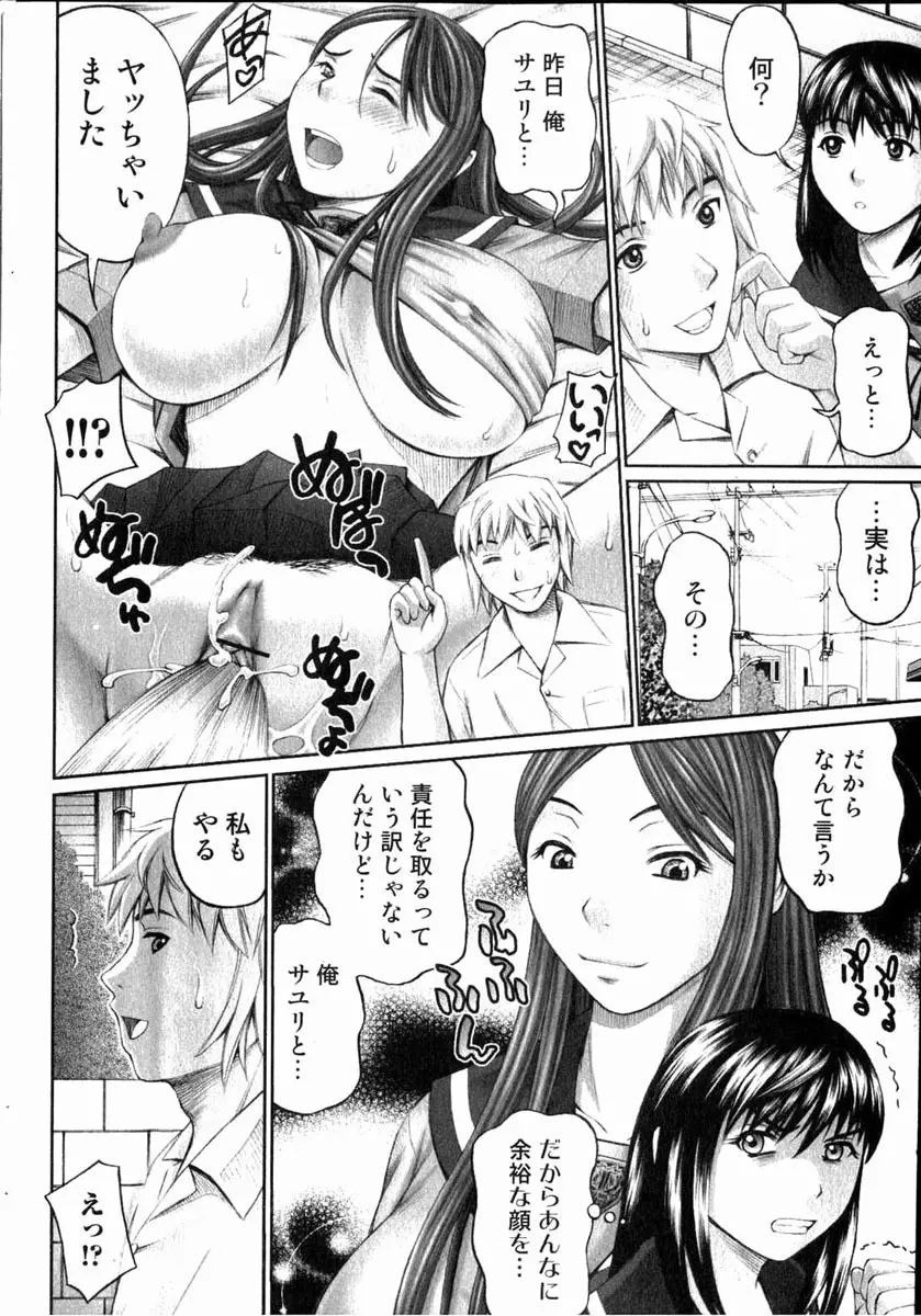 美少女的快活力 2006 Vol.11 Page.177