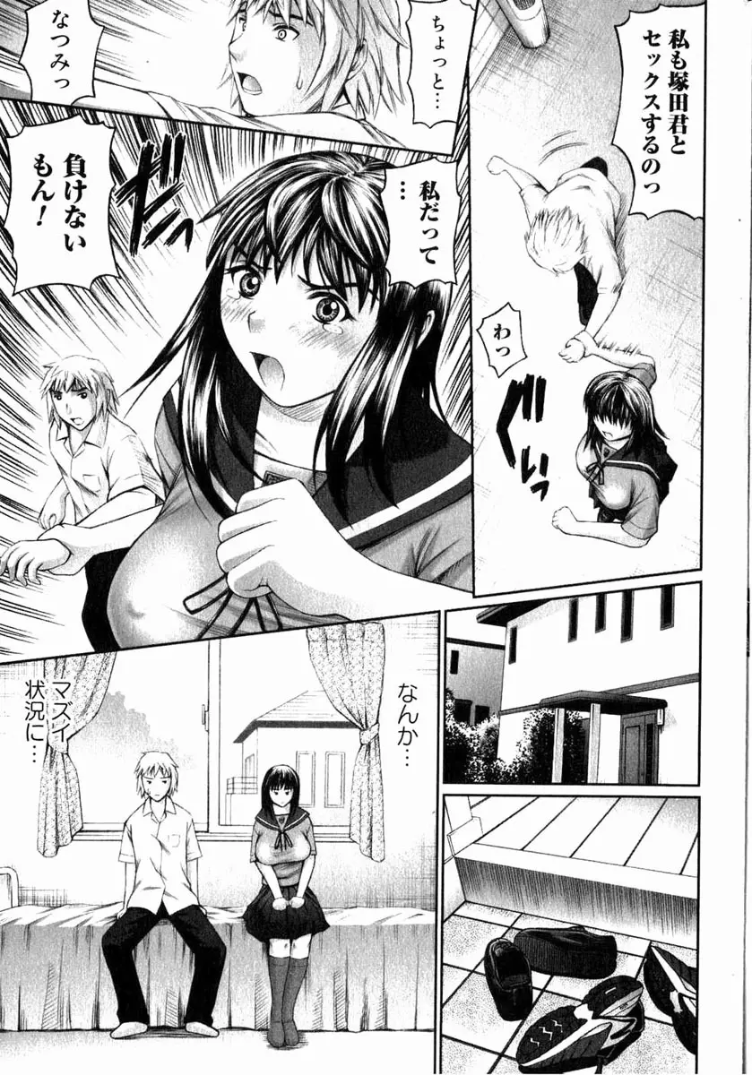 美少女的快活力 2006 Vol.11 Page.178