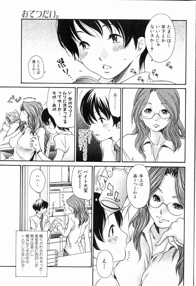 美少女的快活力 2006 Vol.11 Page.56