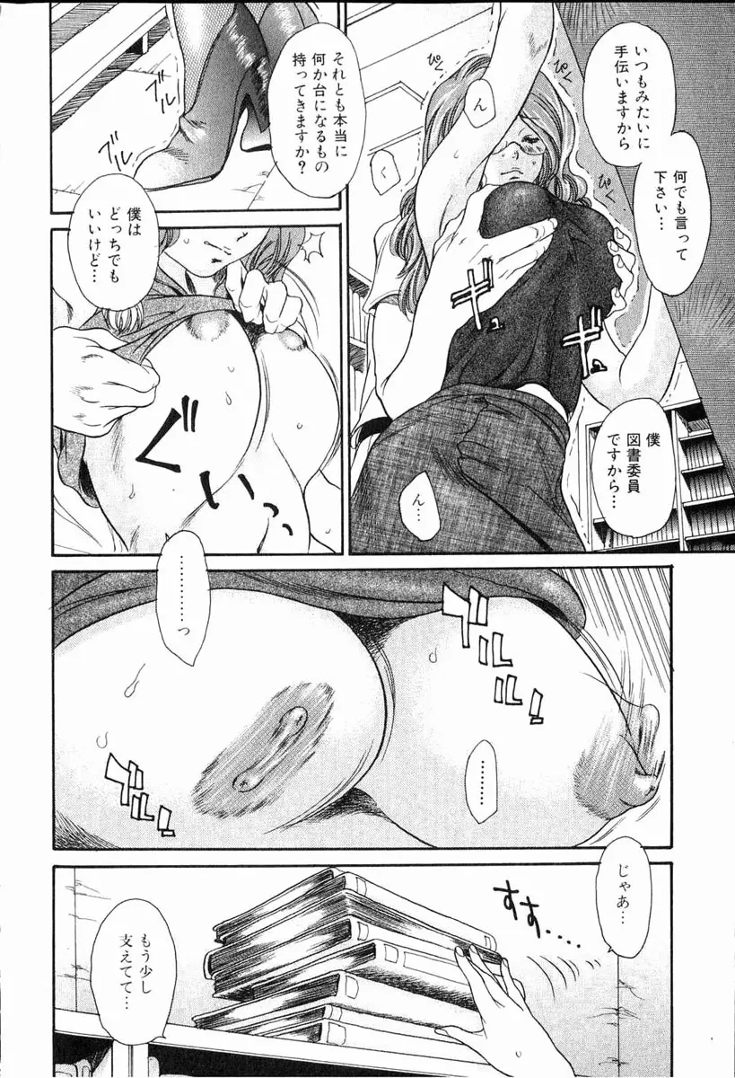 美少女的快活力 2006 Vol.11 Page.61