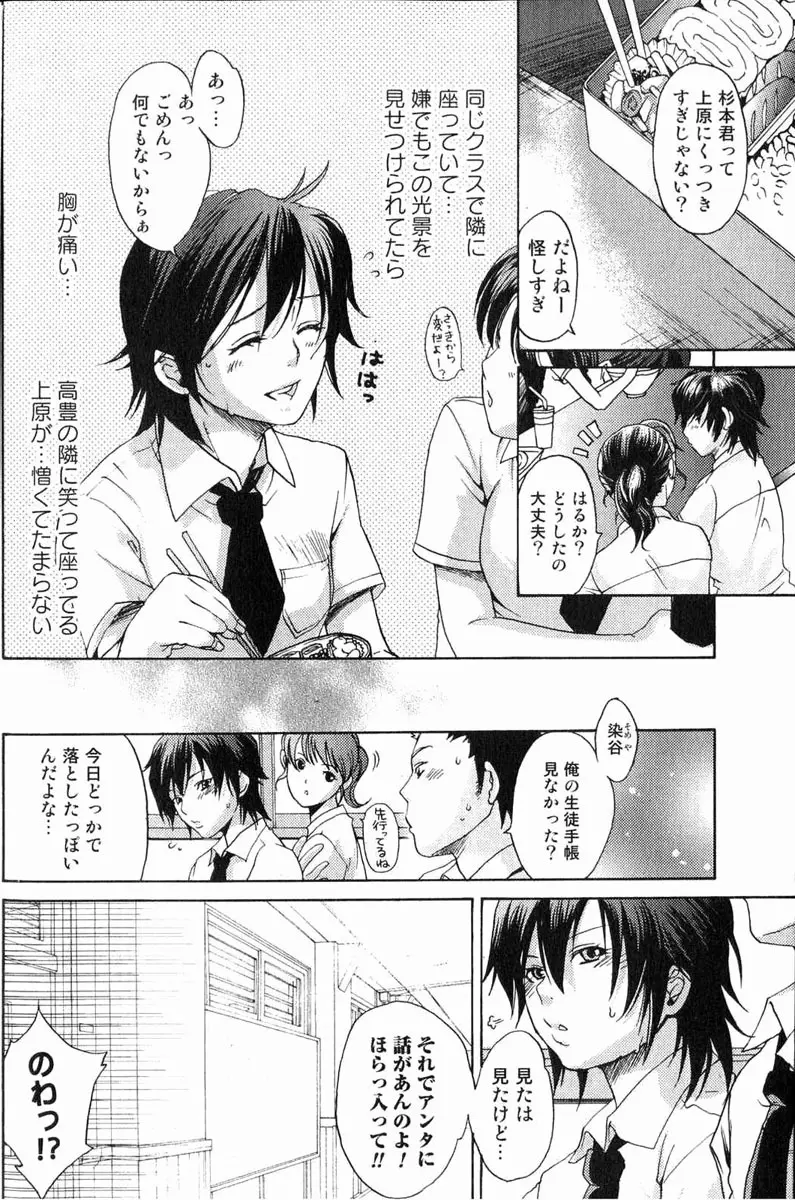 美少女的快活力 2006 Vol.11 Page.89