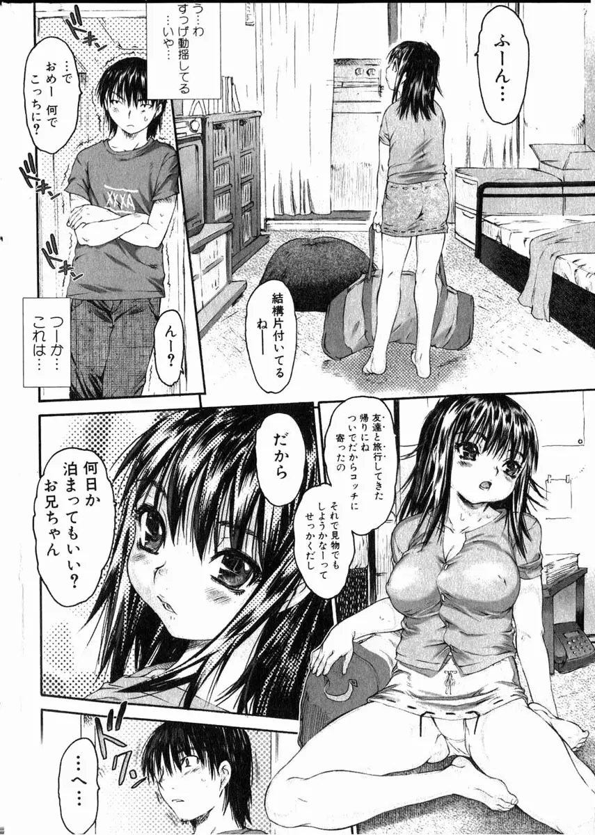 美少女的快活力 2006 Vol.11 Page.9