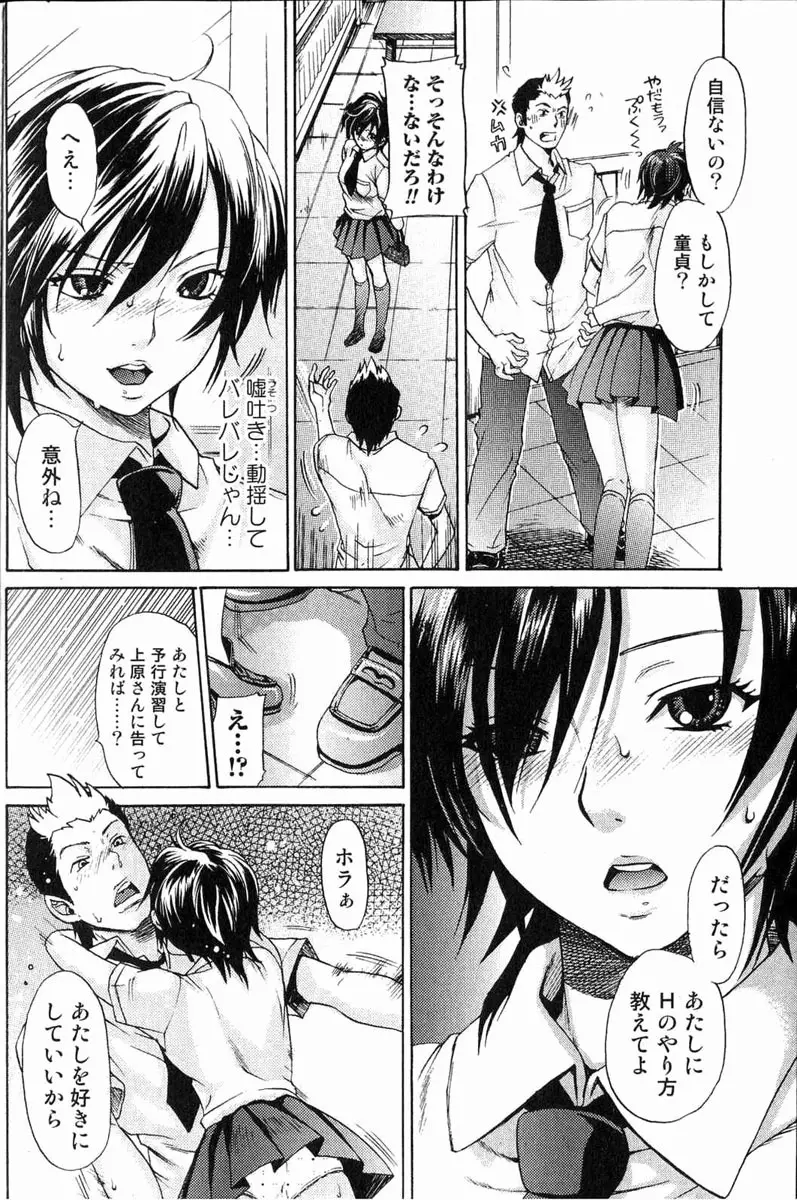 美少女的快活力 2006 Vol.11 Page.91