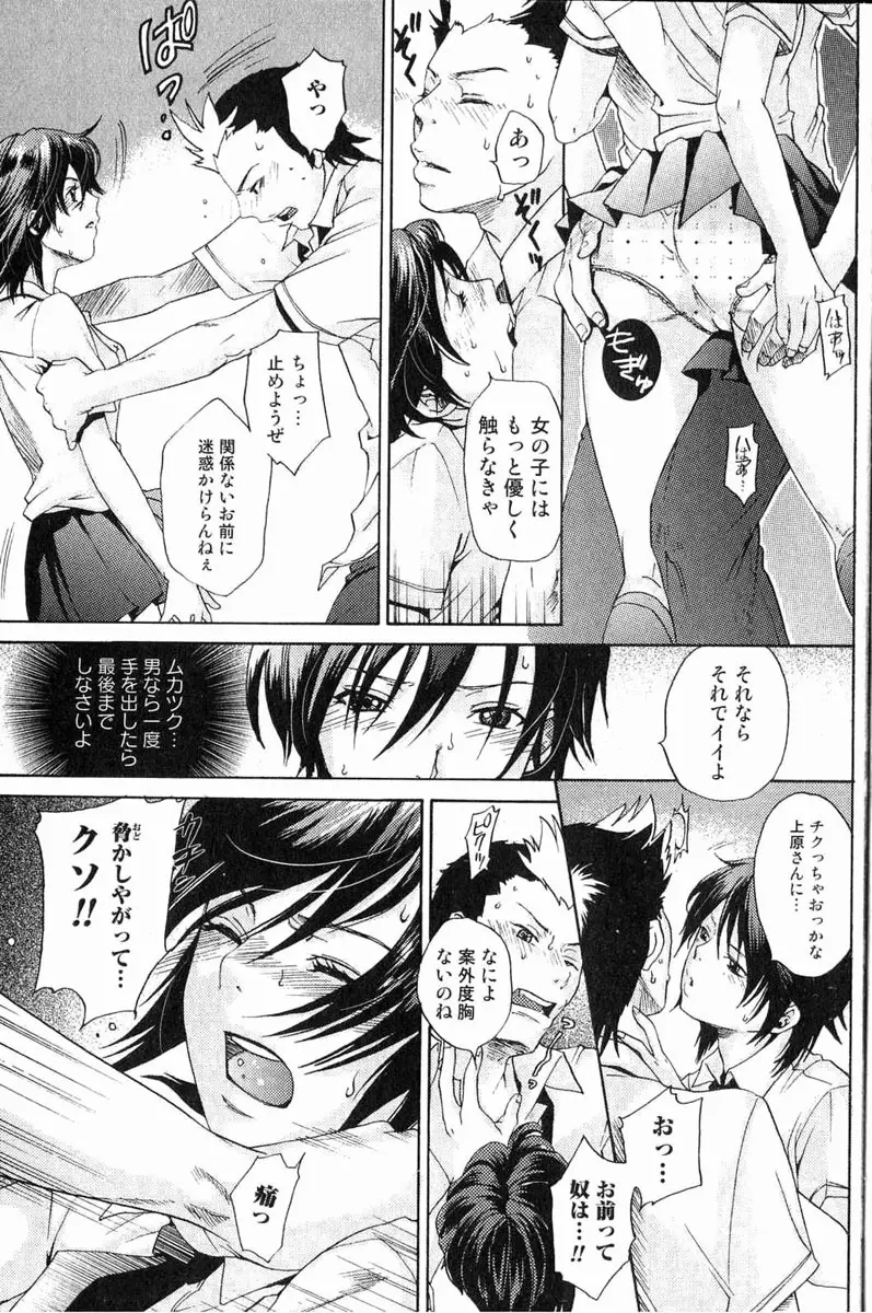 美少女的快活力 2006 Vol.11 Page.92