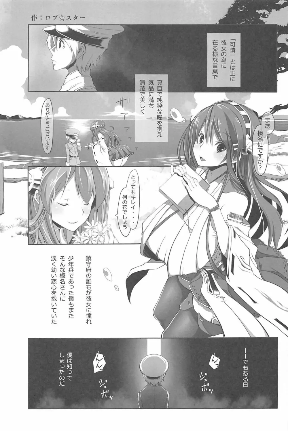 艦これ排泄セックス合同誌 らぶすかっ!合同演習!! Page.84