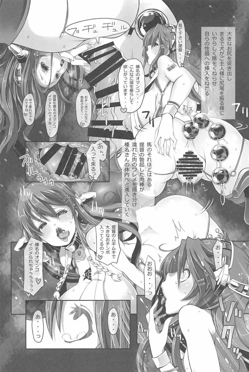 艦これ排泄セックス合同誌 らぶすかっ!合同演習!! Page.86