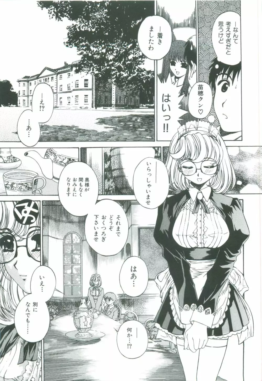 美悦の吐息 Page.13