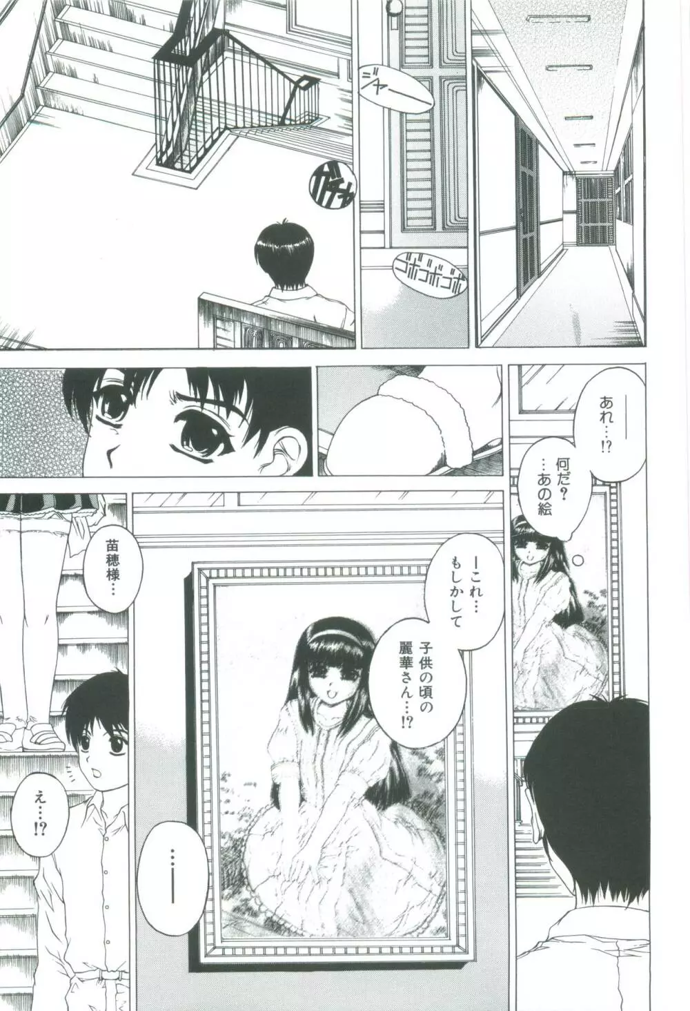 美悦の吐息 Page.45