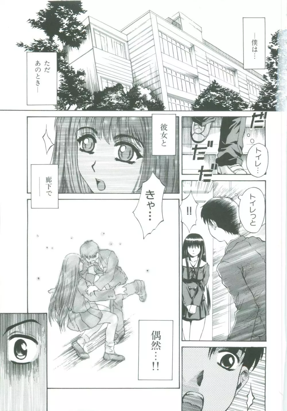 美悦の吐息 Page.9