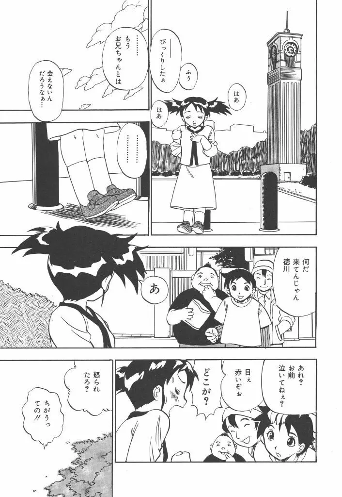 ぱんちー Page.119