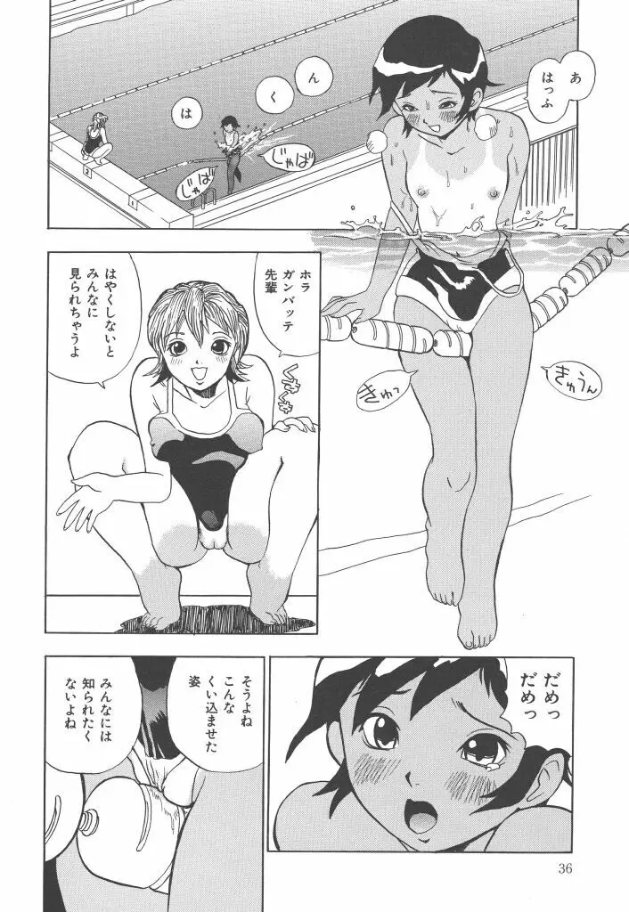 ぱんちー Page.36