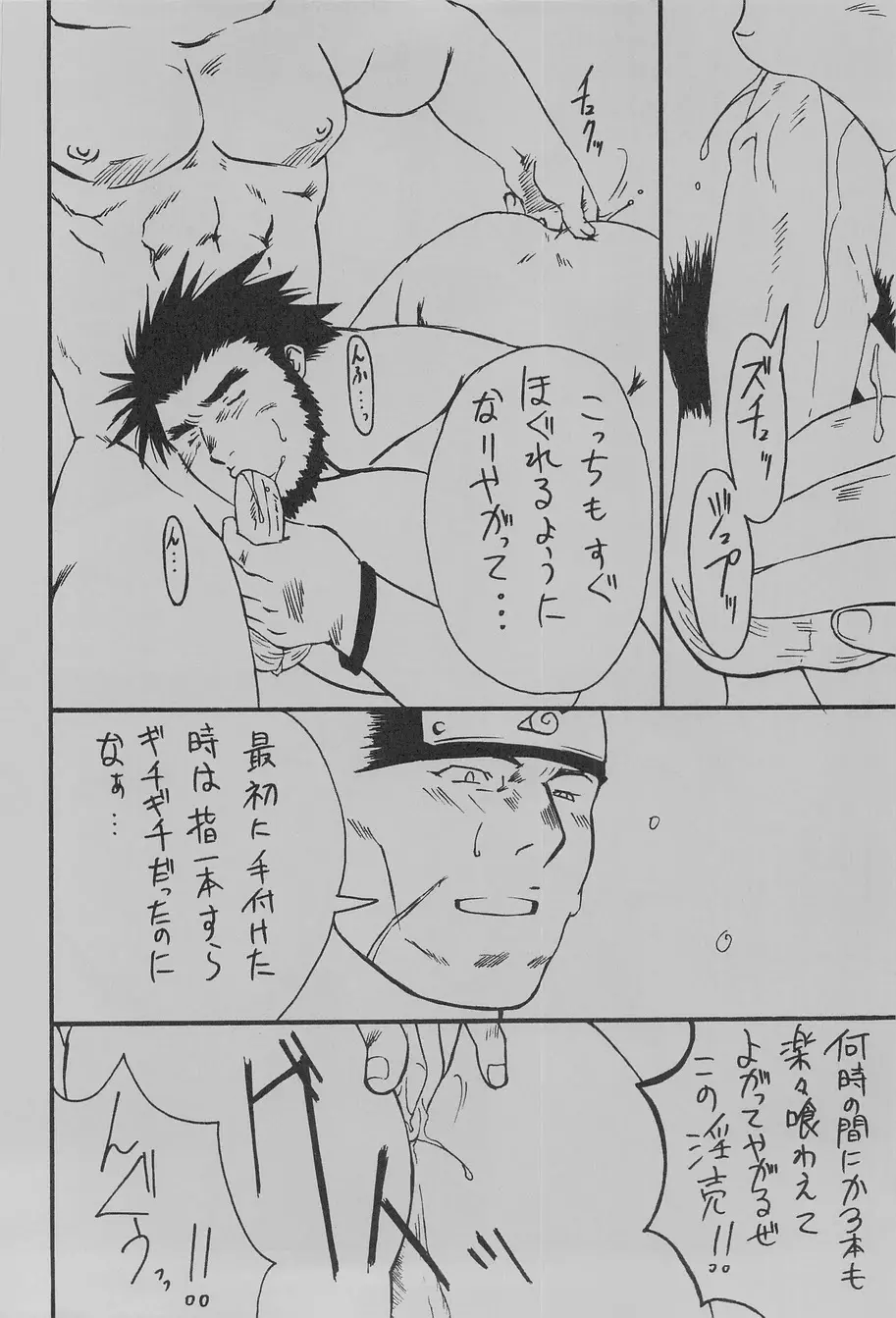 過 Page.14