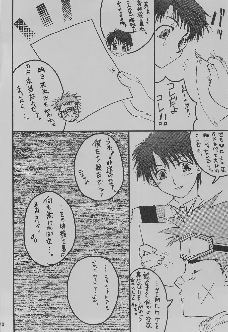 過 Page.51