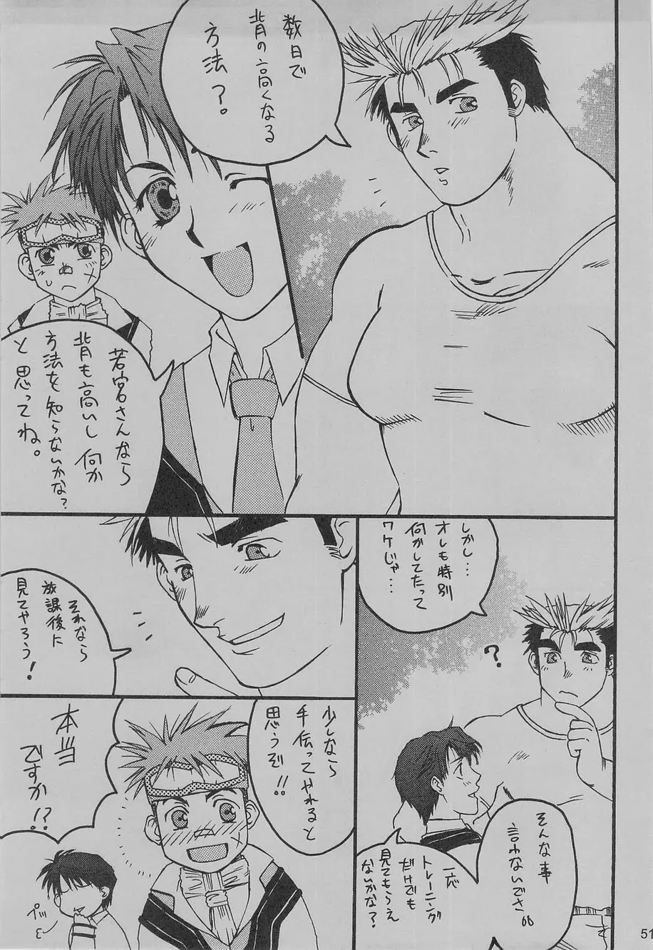 過 Page.54