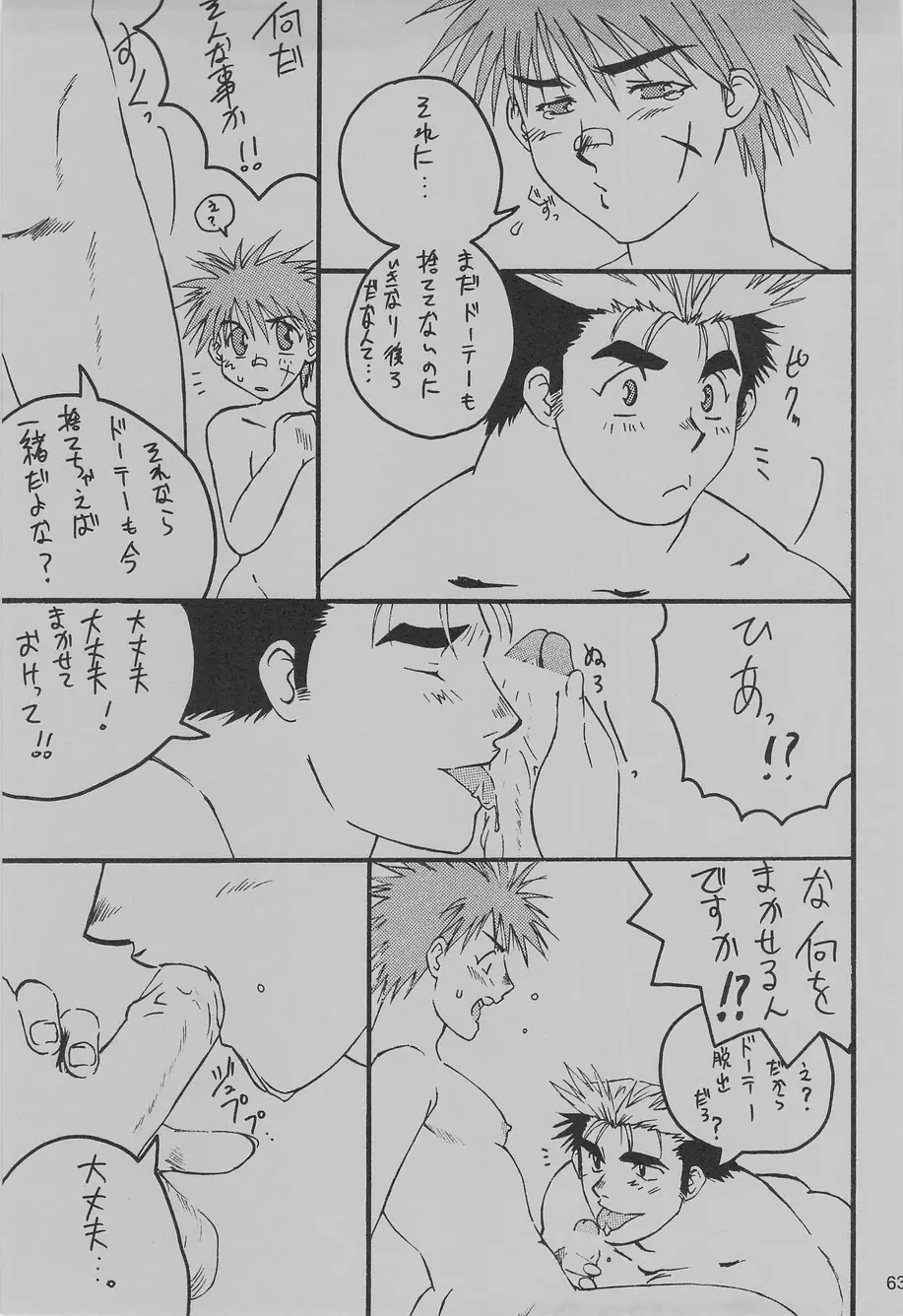 過 Page.67