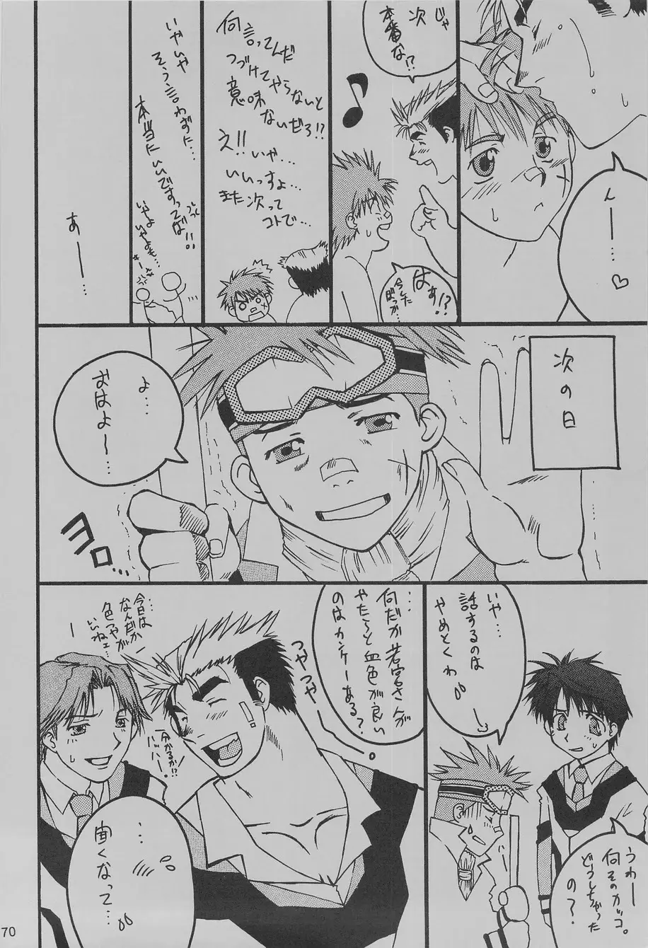 過 Page.74