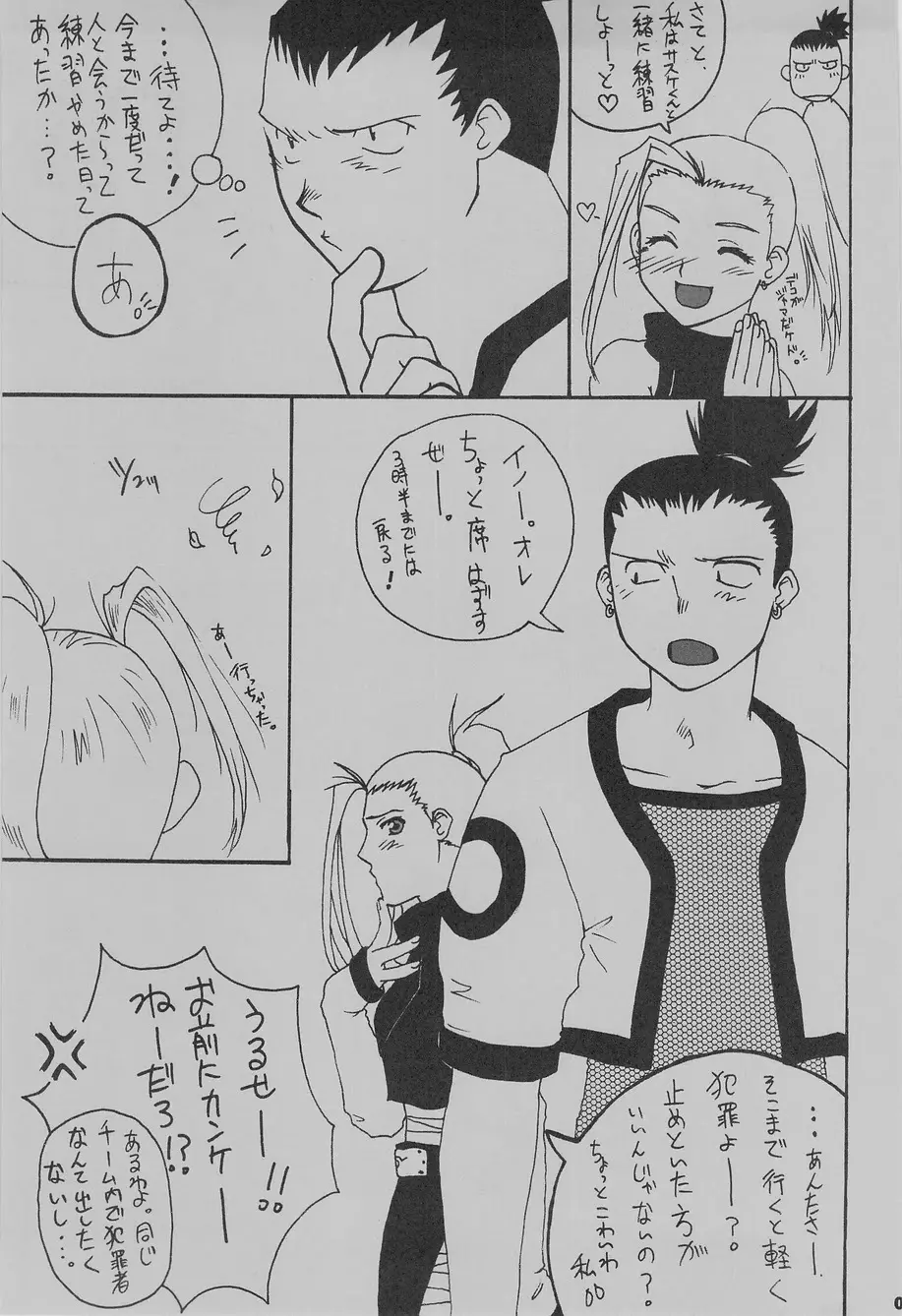 過 Page.9