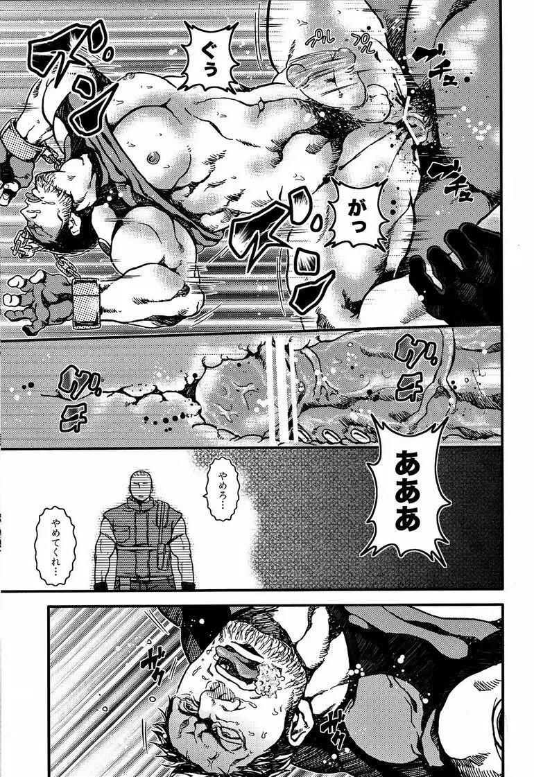 The MERCENARIES Page.20