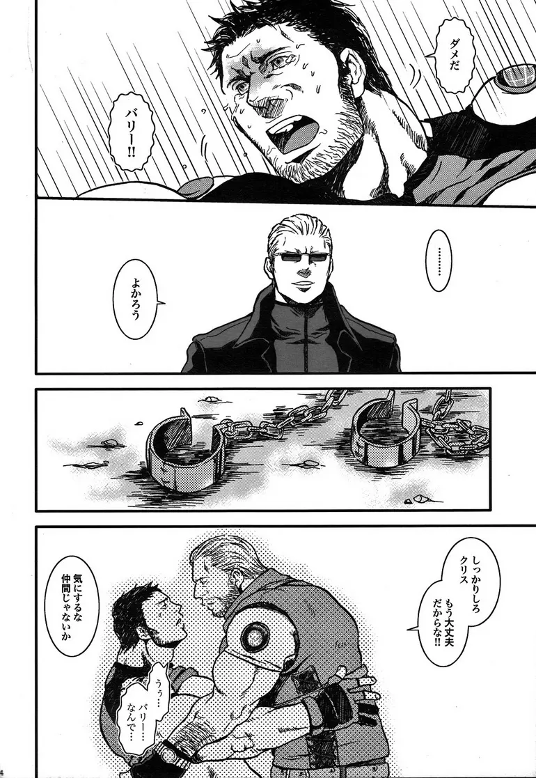 The MERCENARIES Page.23