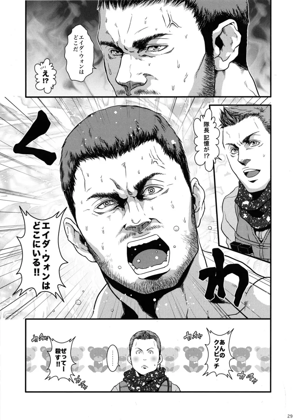 WE LOVE BEEFCAKE!! file:Chris Redfield Page.28